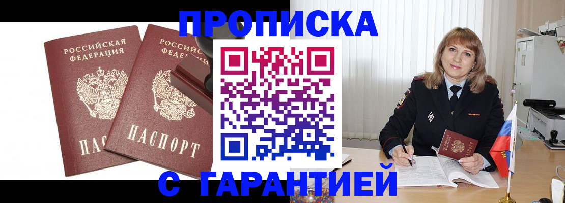 прописка поиск в Струнино