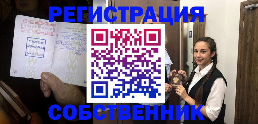 временная регистрация гарантия в Струнино