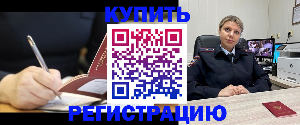 прописка паспорт в Струнино