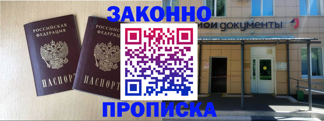 временная регистрация в квартире в Струнино